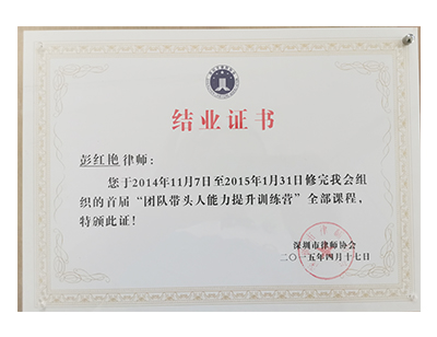 彭红艳律师